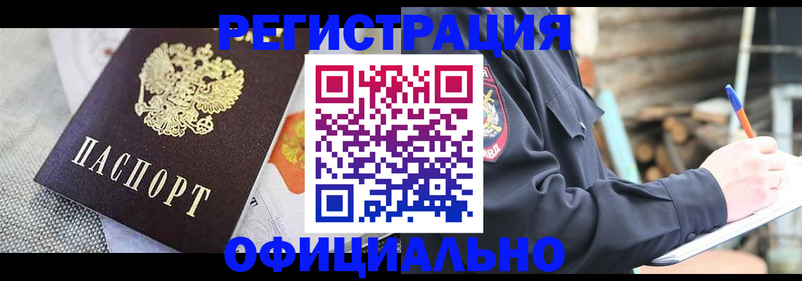 где прописаться в Усть-Катаве